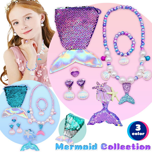 楽天市場】【最安値挑戦中】マーメイド コレクション ジュエリー