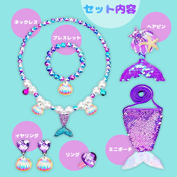 楽天市場】【最安値挑戦中】マーメイド コレクション ジュエリー