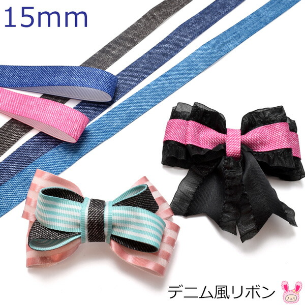 楽天市場】15mm プリントリボン デニム風リボン 韓国製 2m ［在庫限り