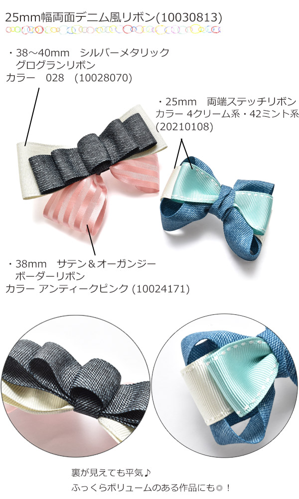 楽天市場】両面プリントリボン デニム風リボン 韓国製 幅25mm 2m