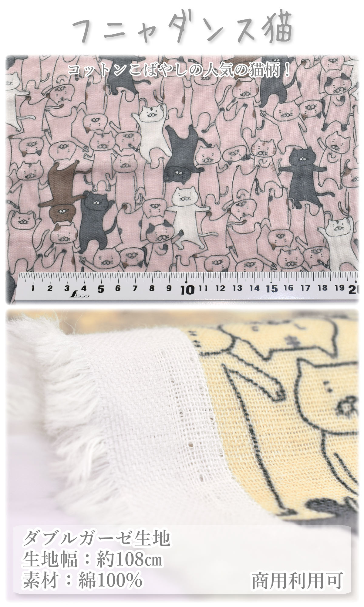 楽天市場】フニャダンス猫 ダブルガーゼ生地 KTS7124 コットンこばやし
