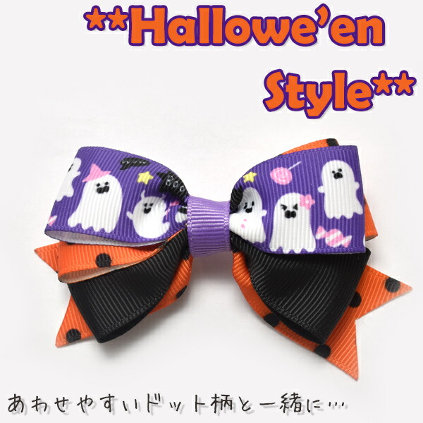 楽天市場】25mm プリントリボン ハロウィン 黒い水玉のオレンジリボン