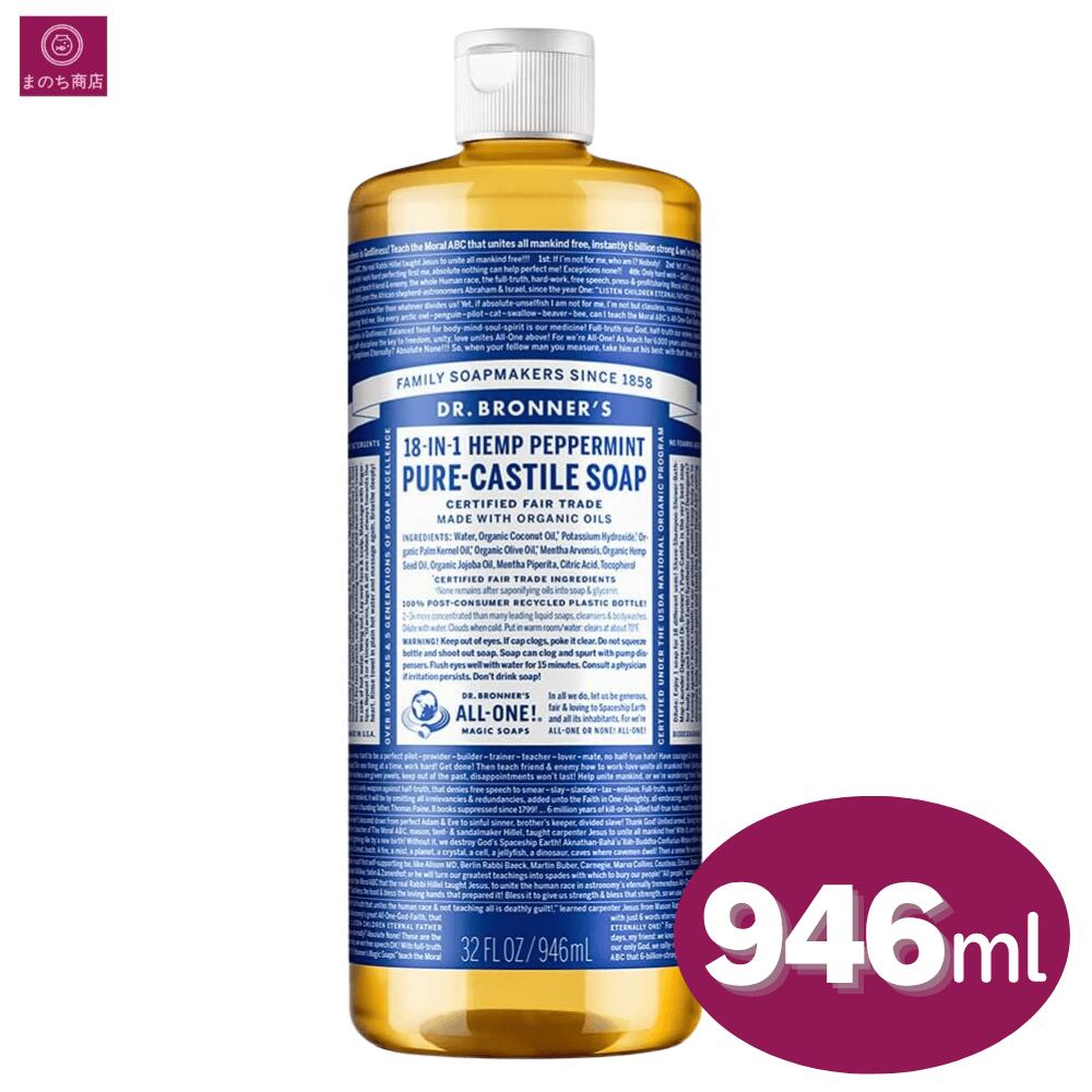 楽天市場】マジック ソープ ペパーミント 946の通販