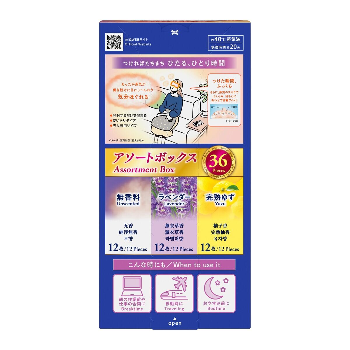 楽天市場】めぐりズム 蒸気でホット アイマスク 36枚 アソートセット