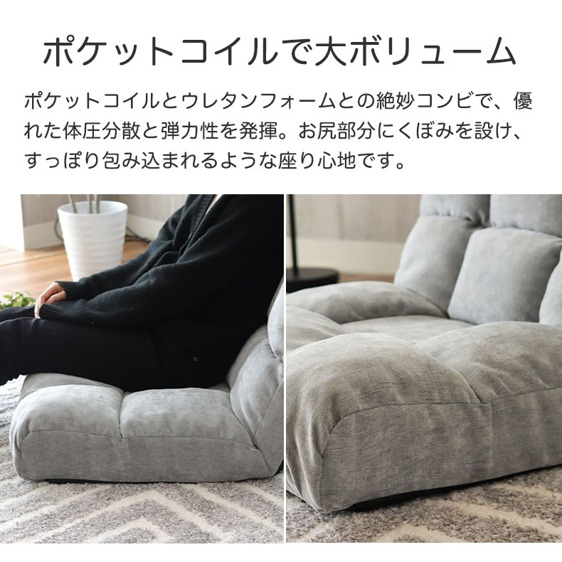 楽天市場】肉厚ボリューム ポケットコイル アクシス | 座椅子 おしゃれ