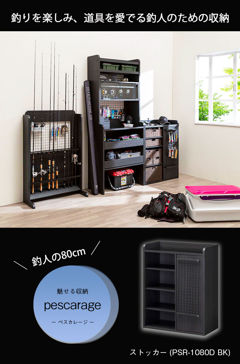 楽天市場】ストッカー ペスカレージ | キャビネット ラック 扉 収納