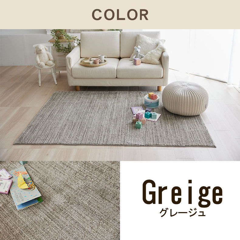 楽天市場】洗える ラグ エクリュ | 国産 日本製 130×185 185×185 185