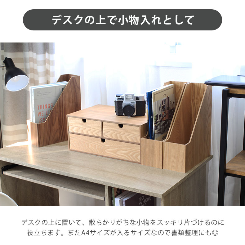 楽天市場】木製引出収納ボックス 2段 全2色 | ミニチェスト 木製