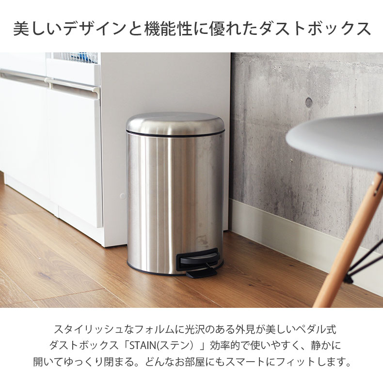 楽天市場】12L 12リットル ステンレス ダストボックス ステン