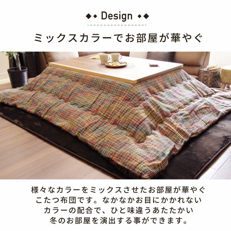 楽天市場】190x240 こたつ厚掛布団 マルチニット 全2色 | こたつ布団