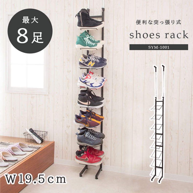楽天市場】突っ張り式スニーカーディスプレイラック SYM-1001