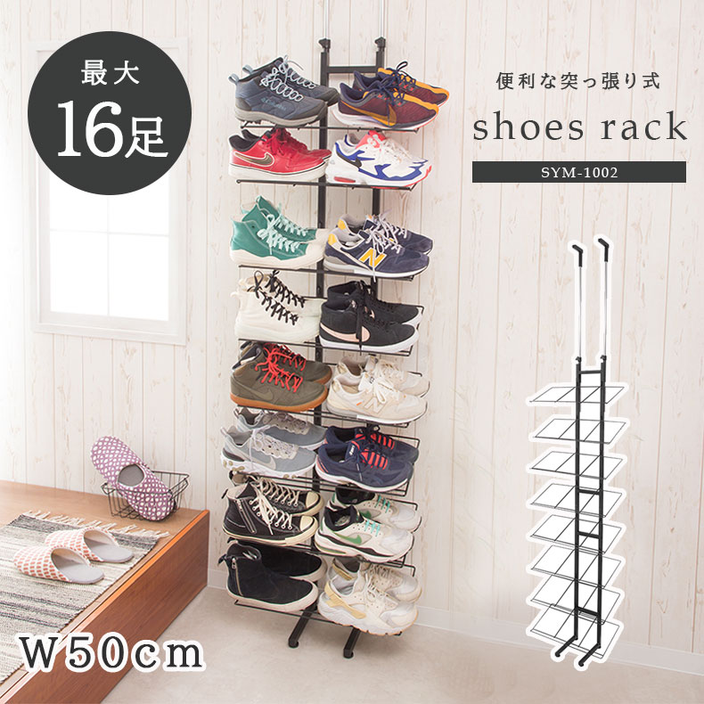 楽天市場】突っ張り式スニーカーディスプレイラック SYM-1002