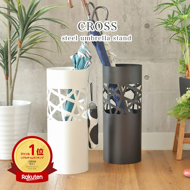 楽天市場】傘立て クロス 全2色 | 傘立 傘たて 傘入れ アンブレラ
