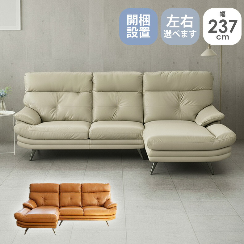 楽天市場】カウチソファ エトナ（革） | 革 おしゃれ ソファ ソファー