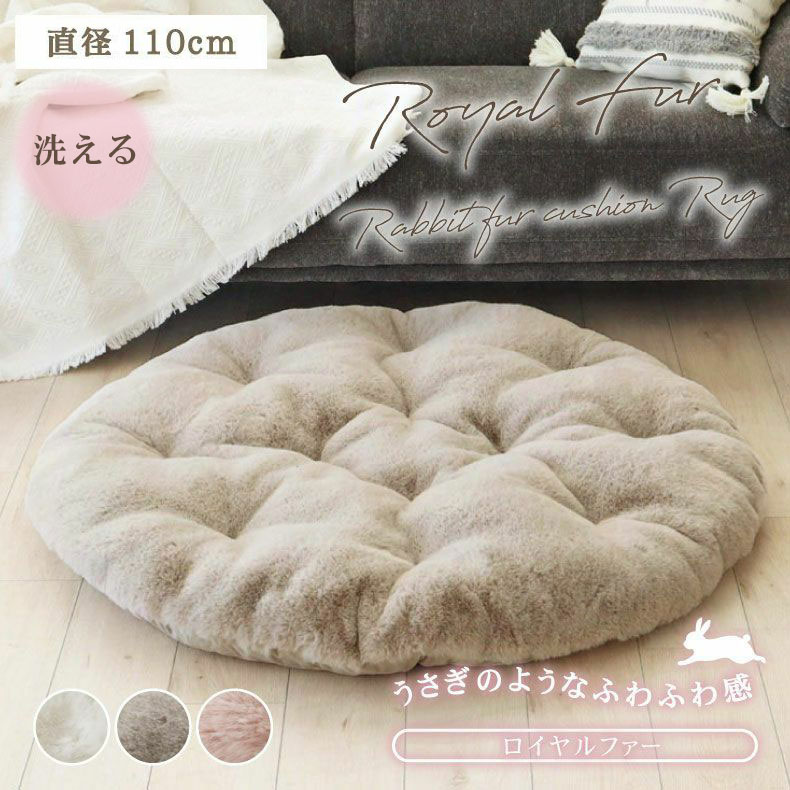 楽天市場】ふわふわ クッション（素材（生地・毛糸）ファー）の通販