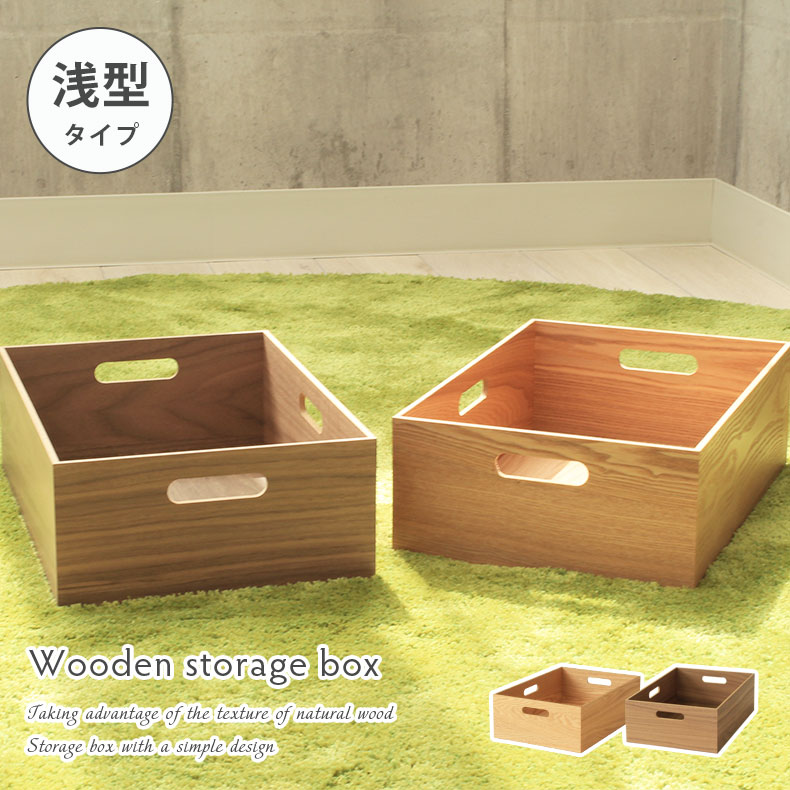 楽天市場】幅38cm 木製積重ボックス 全2色 | 木製 収納ケース 収納