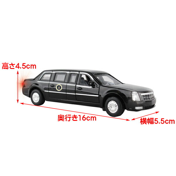 楽天市場】ミニカー キャデラック アメリカ 大統領専用車 リムジン