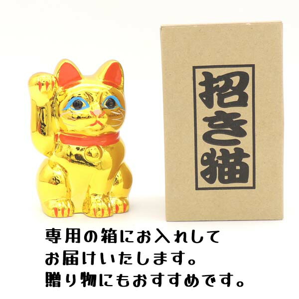 楽天市場】招き猫 置物 貯金箱【金福猫 金運招福 3号（右手）】高さ9.5