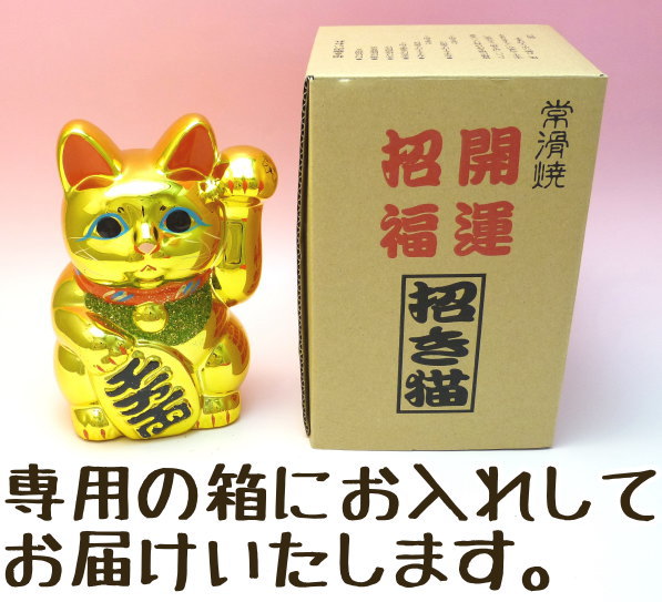 楽天市場】金運アップグッズ 招き猫 ゴールド 置物 まねきねこ 開店