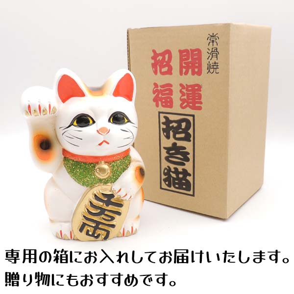 楽天市場】金運アップグッズ 招き猫 貯金箱 開店祝い 周年祝い
