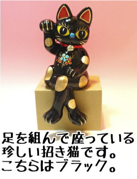 楽天市場】開店祝い 花以外 カフェ プレゼント 招き猫 黒 周年祝い