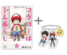 楽天市場】アクリルキーホルダー 特典の通販