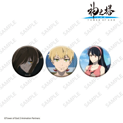 楽天市場】神之塔の通販