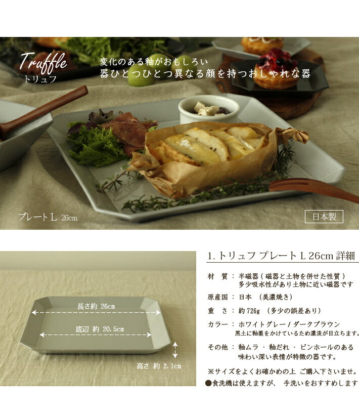 楽天市場】アンティーク風【1.トリュフ プレート L】（26cm）/ 大皿