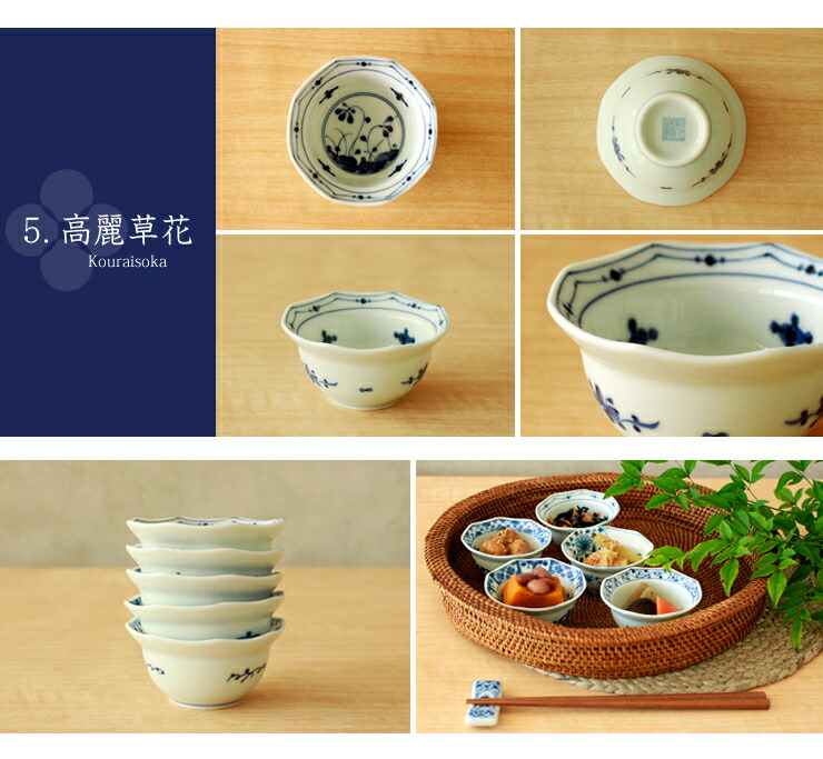 楽天市場】伝統の絵柄【藍凛堂】 珍味鉢 （8.5cm） / 和食器 おしゃれ