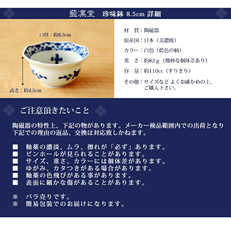 楽天市場】伝統の絵柄【藍凛堂】 珍味鉢 （8.5cm） / 和食器 おしゃれ