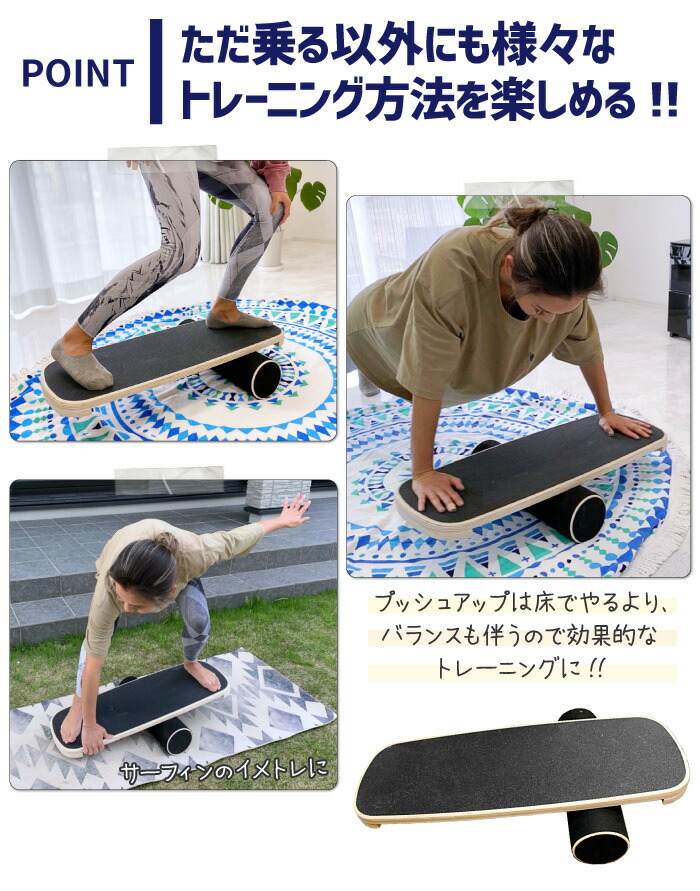楽天市場】バランスボード 体幹 トレーニング 室内 運動器具 木製