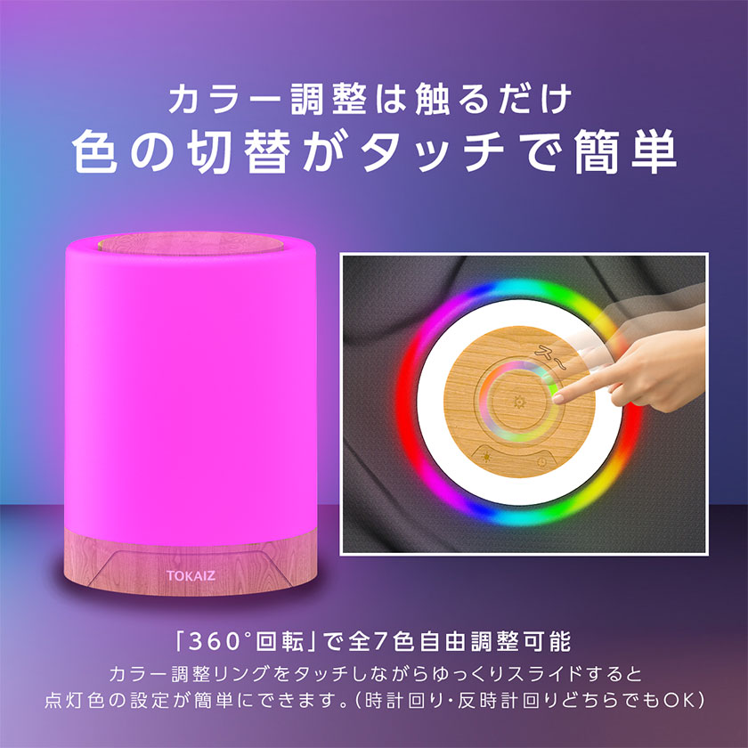 楽天市場】300円OFFクーポンあり! ＼楽天1位／ TOKAIZ ナイトライト