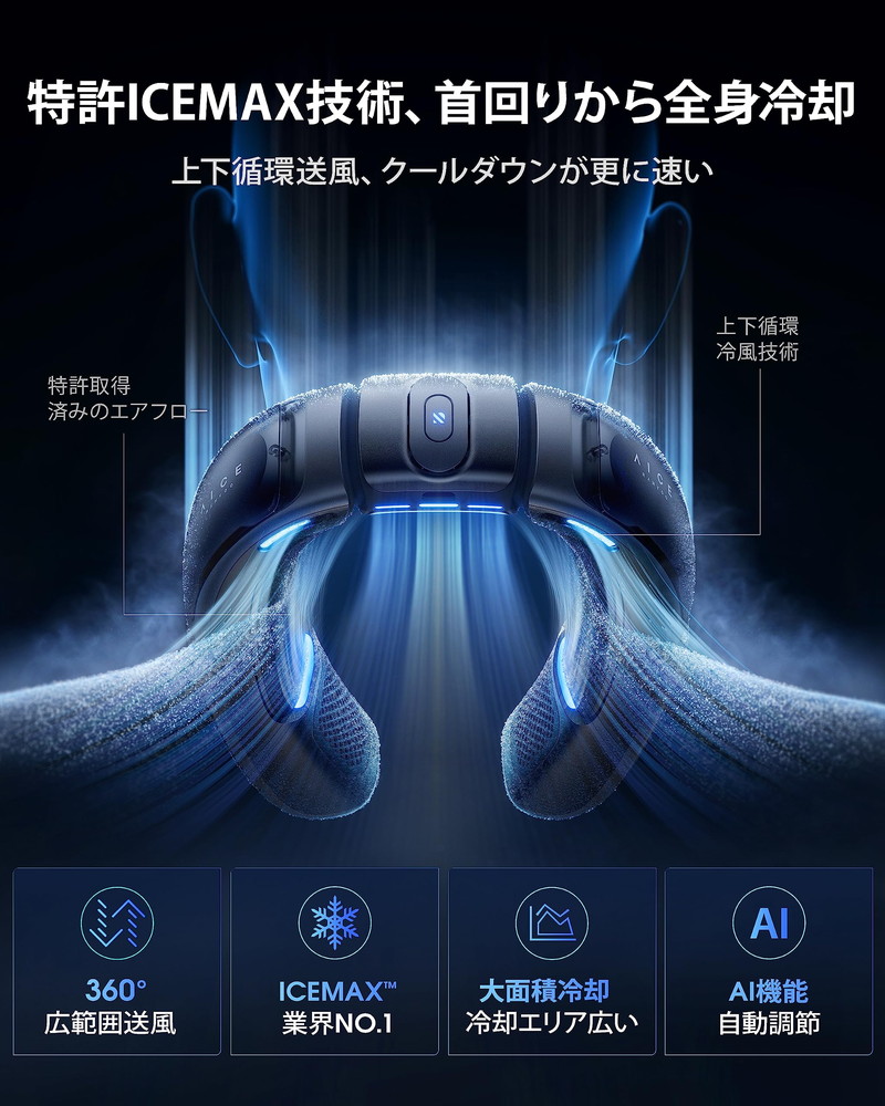 楽天市場】【次世代 AIネッククーラー】RANVOO AICE3 スマートクーラー