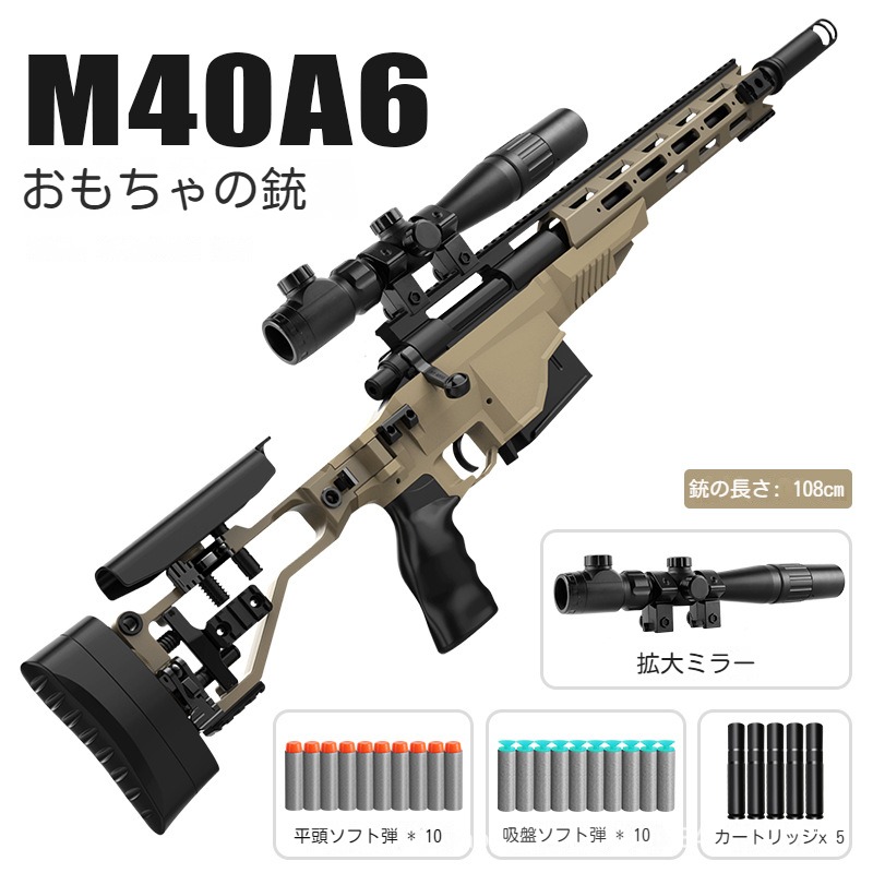 楽天市場】狙撃銃風おもちゃ銃 スナイパーライフル ボルトアクション式