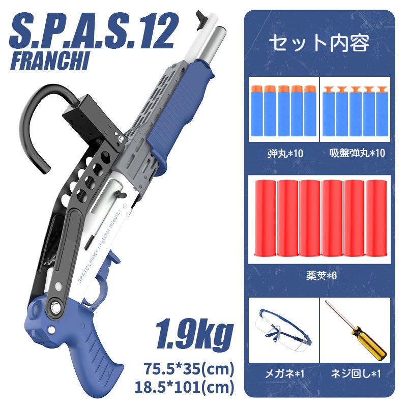 楽天市場】スパス12 ショットガン 排莢式の通販