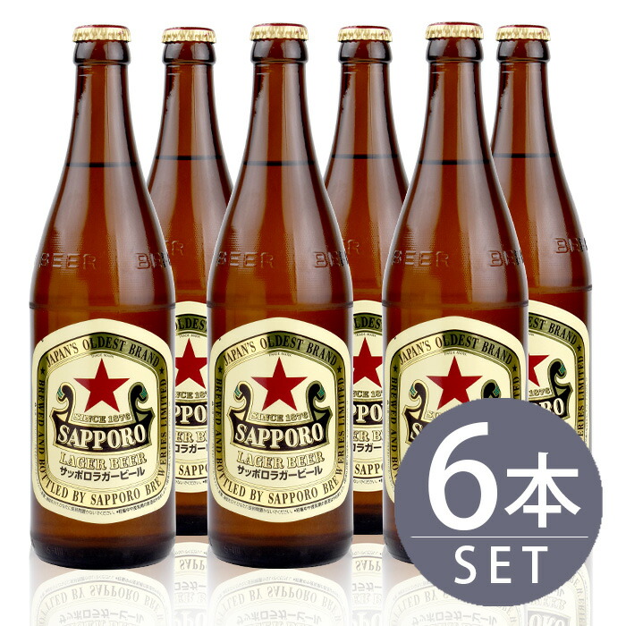 楽天市場】瓶ビール中瓶6本セット / サッポロ ラガー×6本 500ml×6本