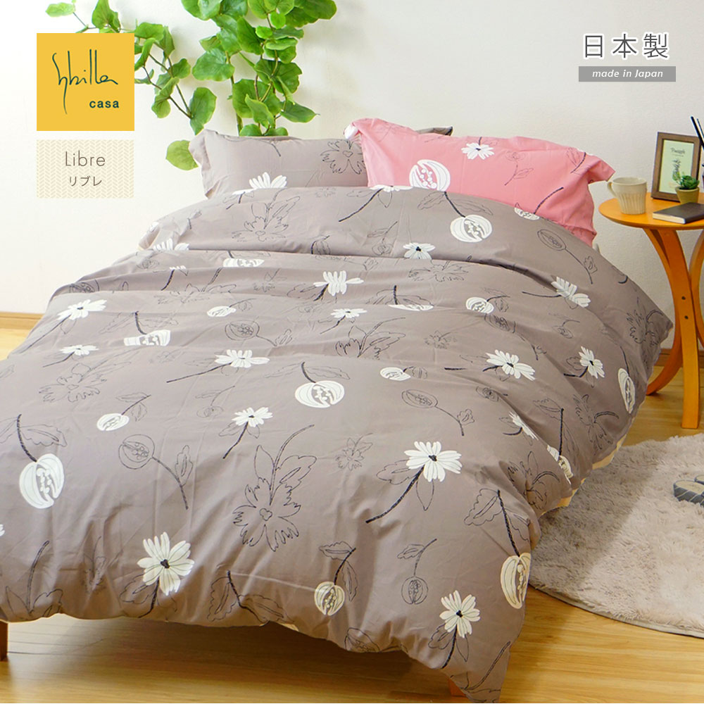 楽天市場】【30%OFF】シビラ 掛布団カバー リブレ シングル 150×210cm