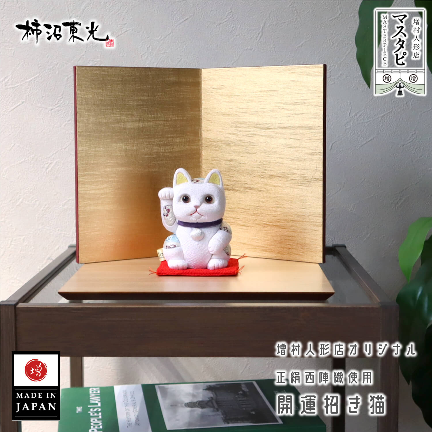 楽天市場】【25日P最大8倍！限定クーポン有】 招き猫 サンリオ