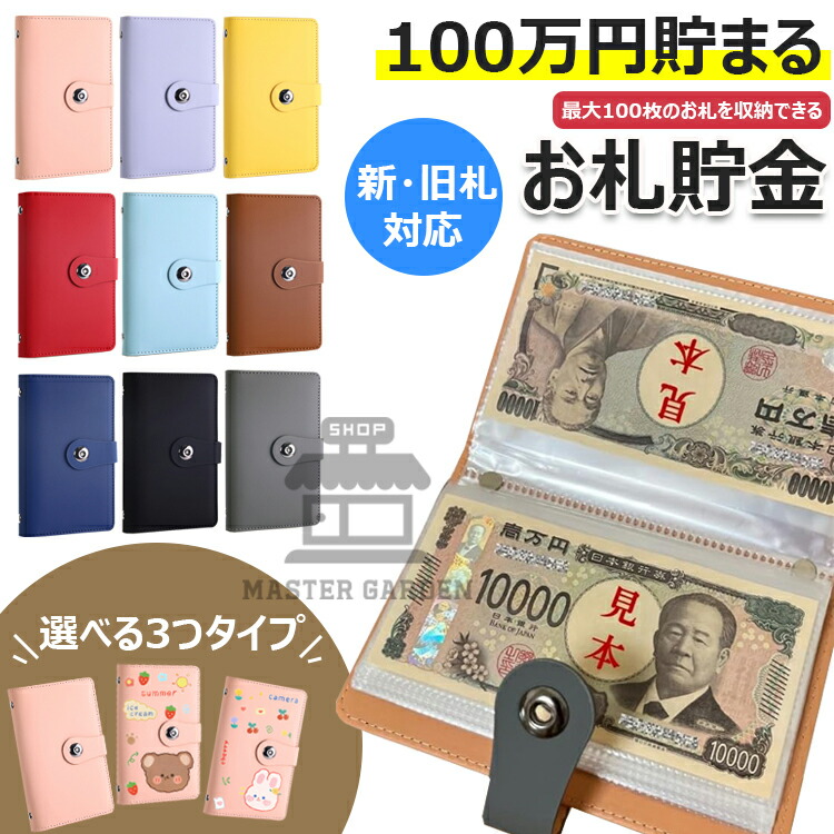 楽天市場】貯金 封筒（手帳・ノート・紙製品｜文房具・事務用品