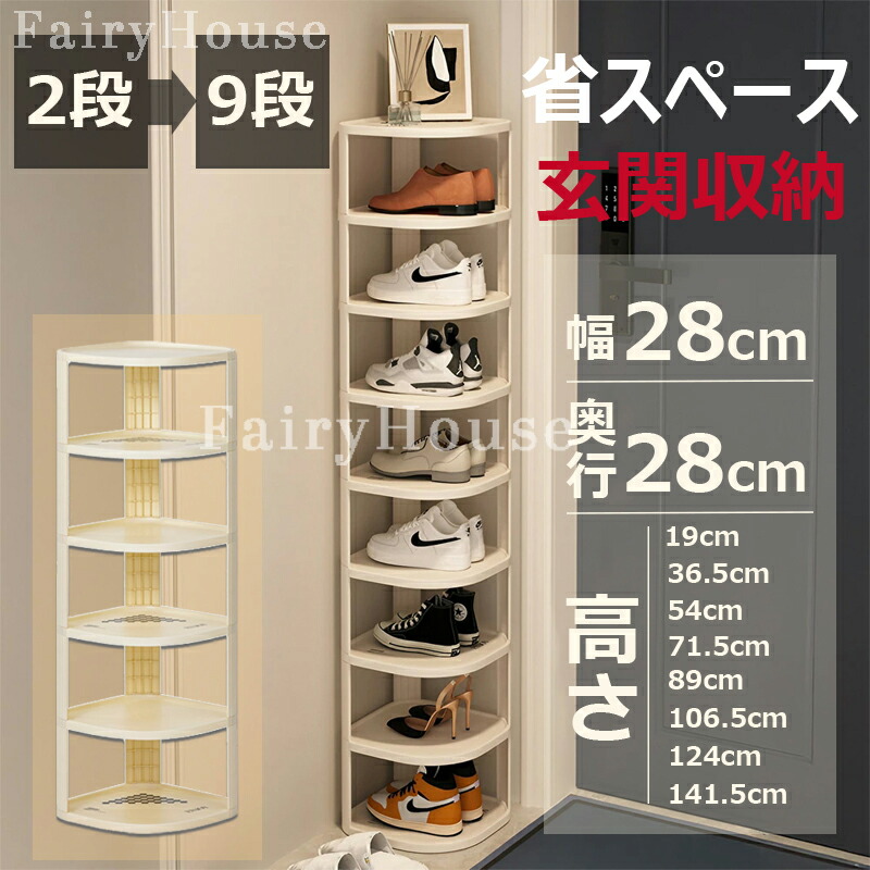 薄型 玄関収納 スリム シューズラック 5段」の人気商品一覧 | 安い