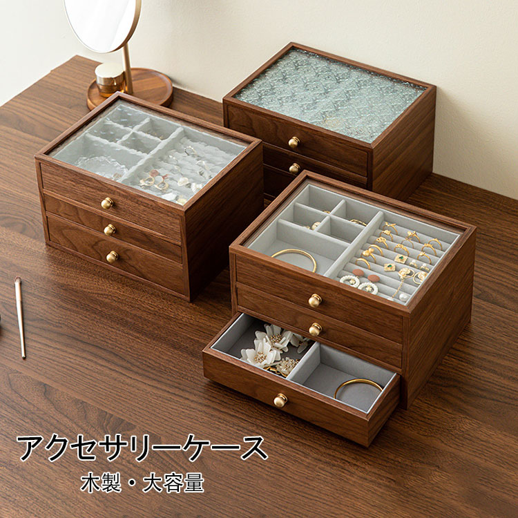ジュエリーボックス 小物入れ 大容量 木製」の人気商品一覧 | 安い商品