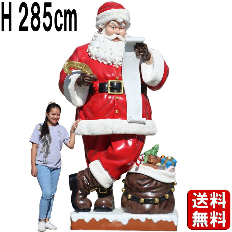 楽天市場】リストを見るサンタクロース H285cm 大きい オブジェ 置物