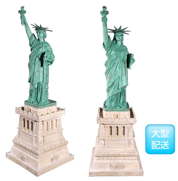 楽天市場】自由の女神 (台付き) 大きい オブジェ レプリカ リアル 置物