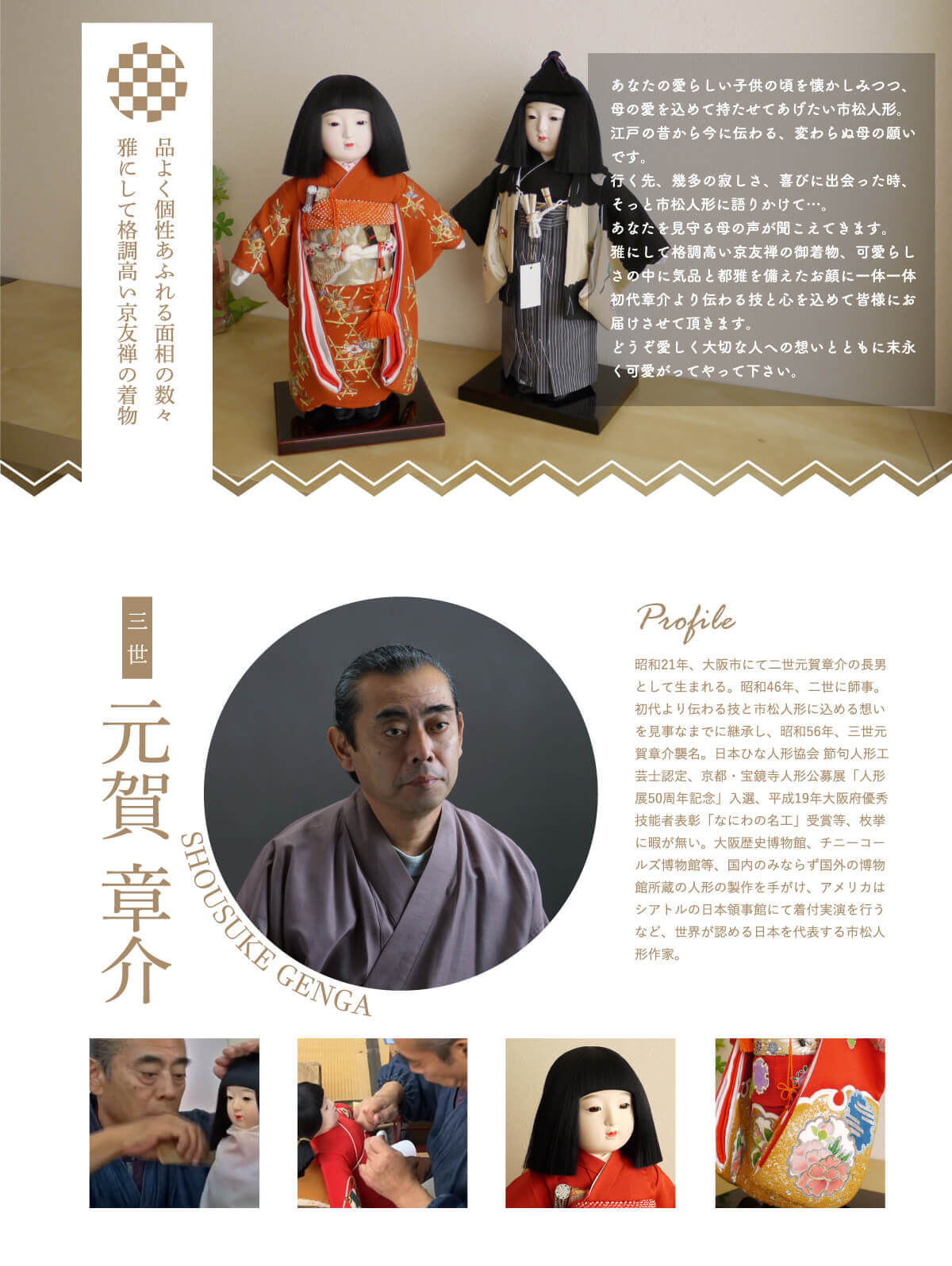 楽天市場】市松人形 元賀章介 11号尺一 市松人形 正絹別染 着尺 梅と