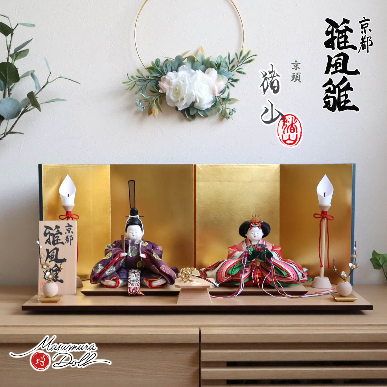 雛人形 有職雛」の人気商品一覧 | 安い商品を通販サイトから探す