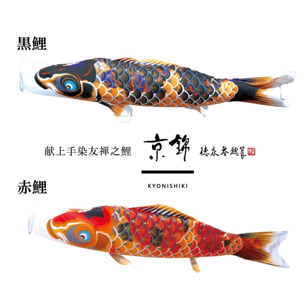 楽天市場】プレミアムスタンドセット鯉のぼり 京錦 1.2m 1.5m 2.0m 各