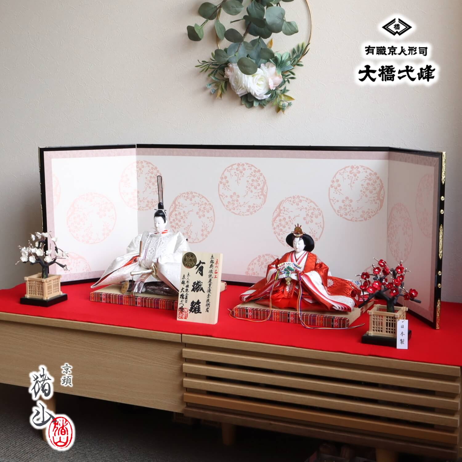 楽天市場】雛人形 最高級 京製 ひな人形 おひなさま 京都 大橋弌峰 京