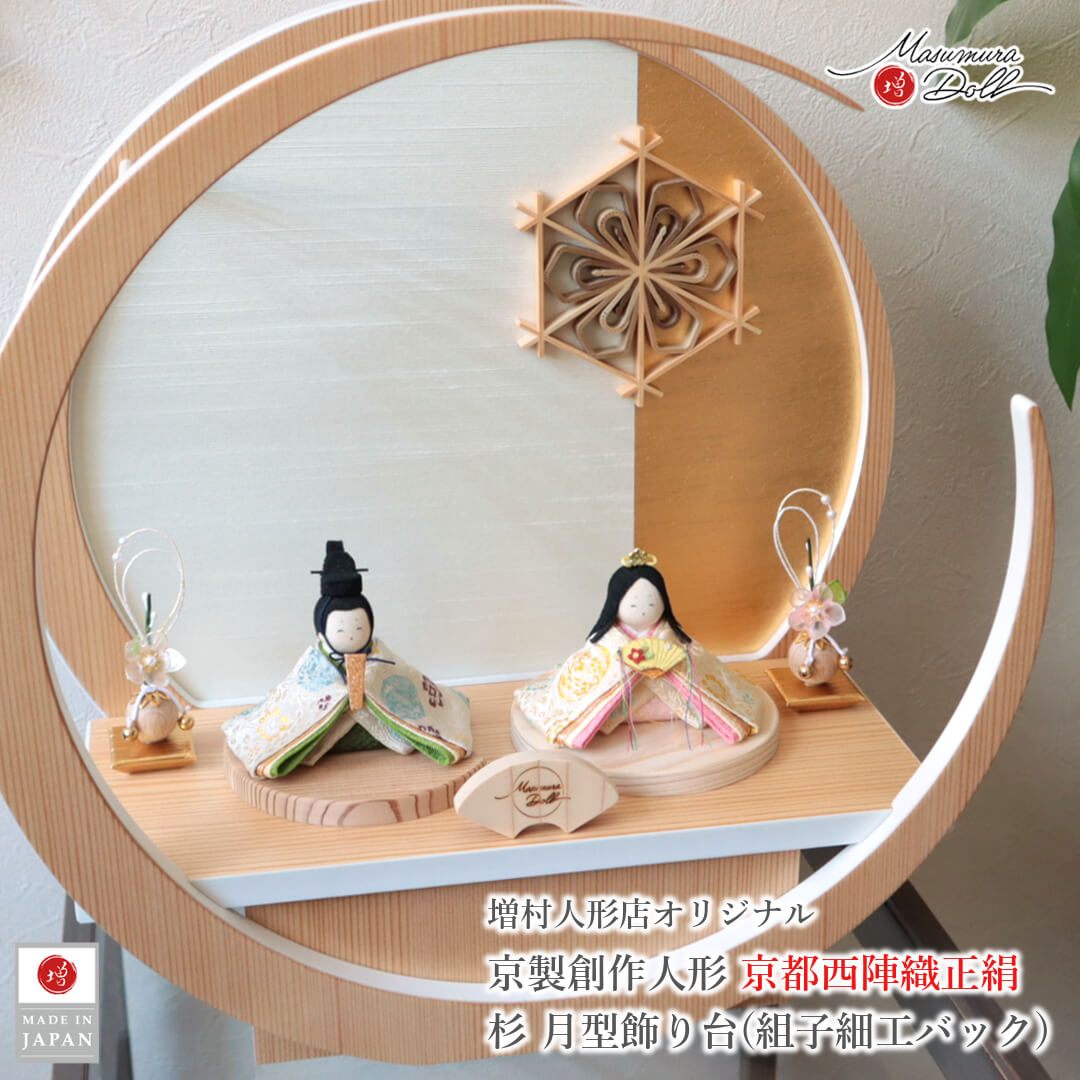 雛人形 ★「お月見うさぎ雛」月-tsuki-(小) ※ クリアケース付き 月 -tsuki- シリーズ 雛人形 ひな人形 五月人形の増村人形店