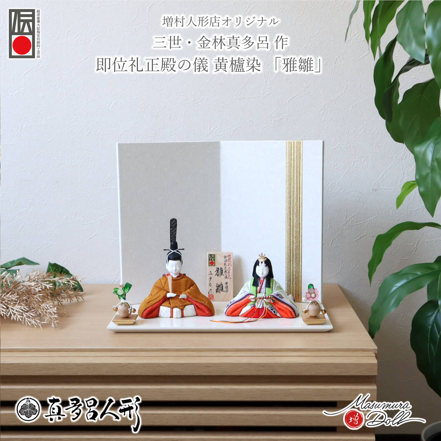 楽天市場】【マラソン全品P5倍！19日-23日 1:59まで】雛人形