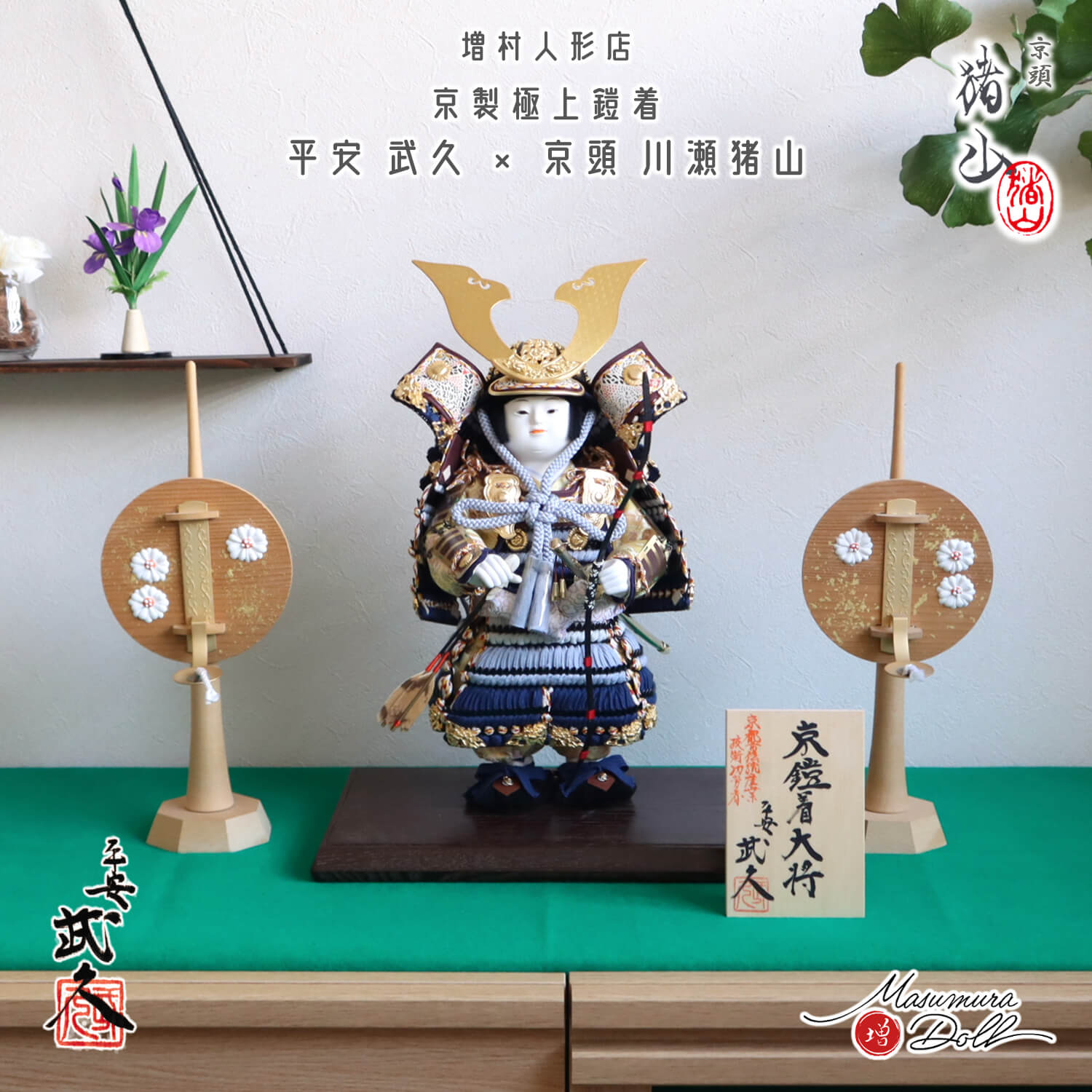 楽天市場】【本日最終日全品P5倍！19日-23日 1:59まで】五月人形 最